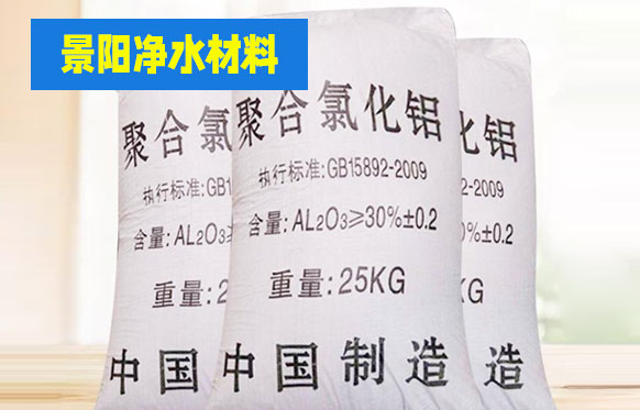 鞏義市景陽(yáng)凈水材料有限公司